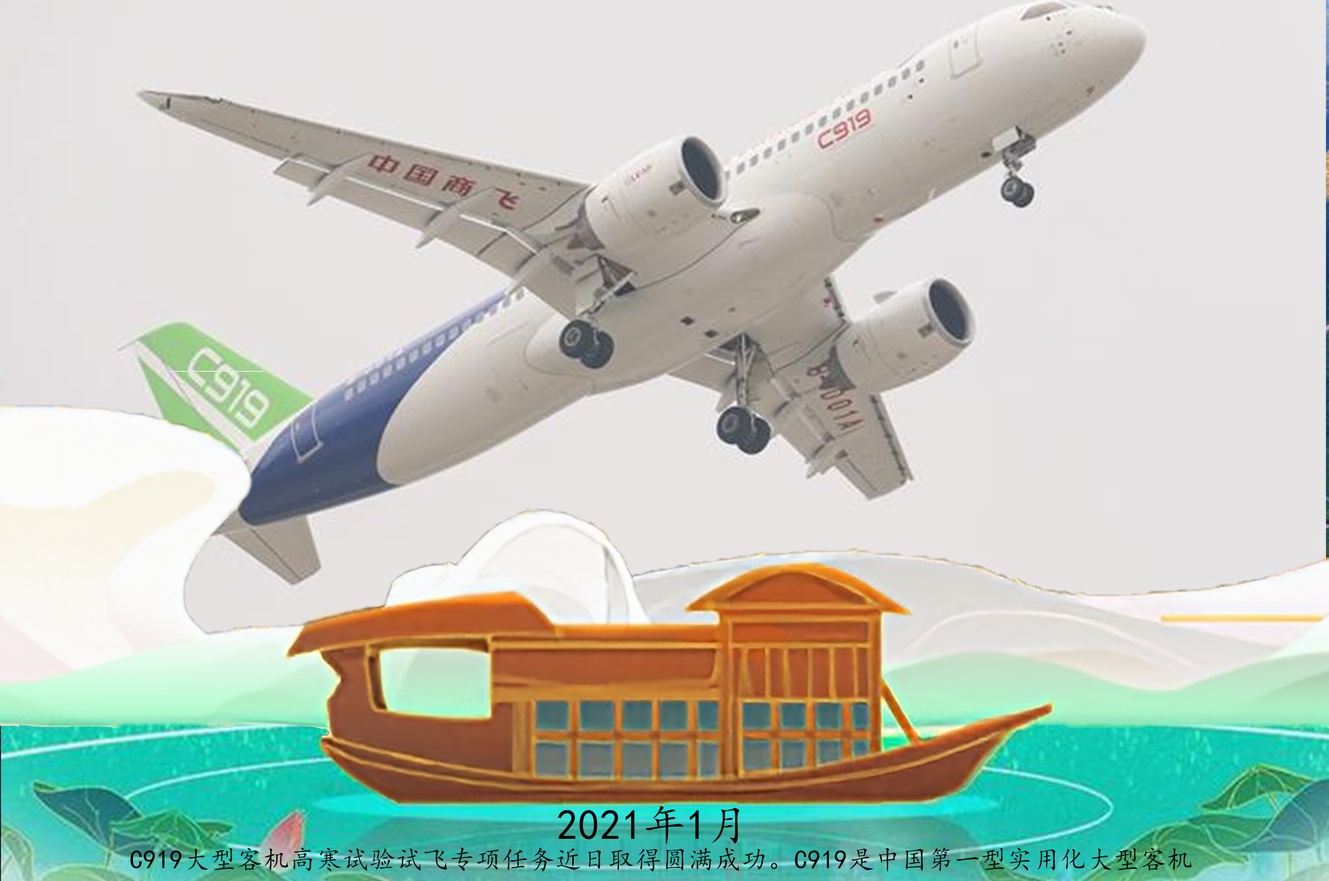 红船为底图结合"四史",校史,核军工史学习 设计了一张张特别的"船票"